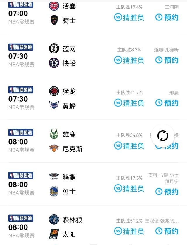 中央5套直播篮球时间表:附央视CCTV5今天上午8:00直播节目预告