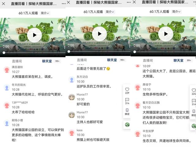 直播预告丨滚滚没看够？今晚继续！