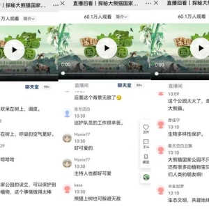 直播预告丨滚滚没看够？今晚继续！