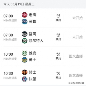 3月19日，NBA常规赛赛程，焦点战：雄鹿VS勇士，央视直播预告