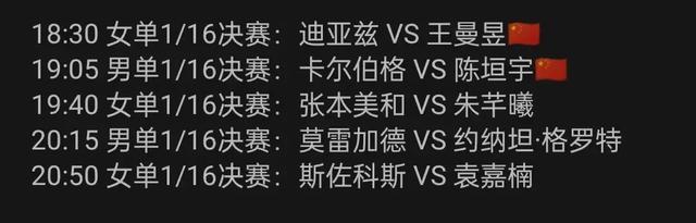 中央台3月12日晚间精彩体育赛事预告 CCTV5直播焦点战 北京vs 青岛