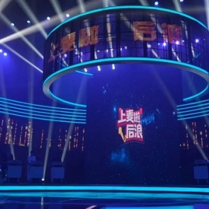 决赛直播预告 | 强强对决，《上麦啦！后浪》收官之战今晚19:00踏浪来袭