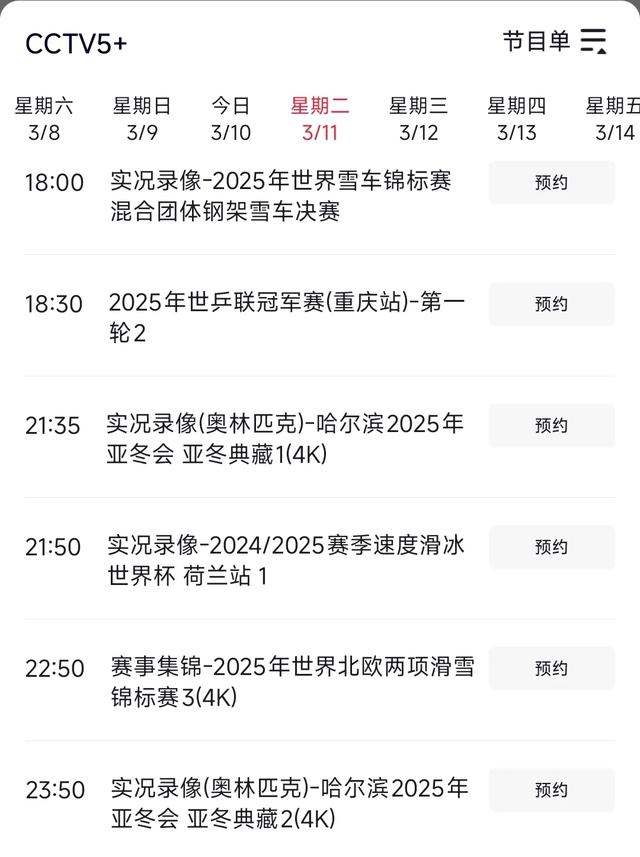 中央台3月11日晚间精彩体育赛事预告 CCTV5 直播焦点战 吉林vs 广厦