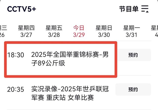 中央5套足球直播时间表：3月29日晚上19:35中超央视直播预告