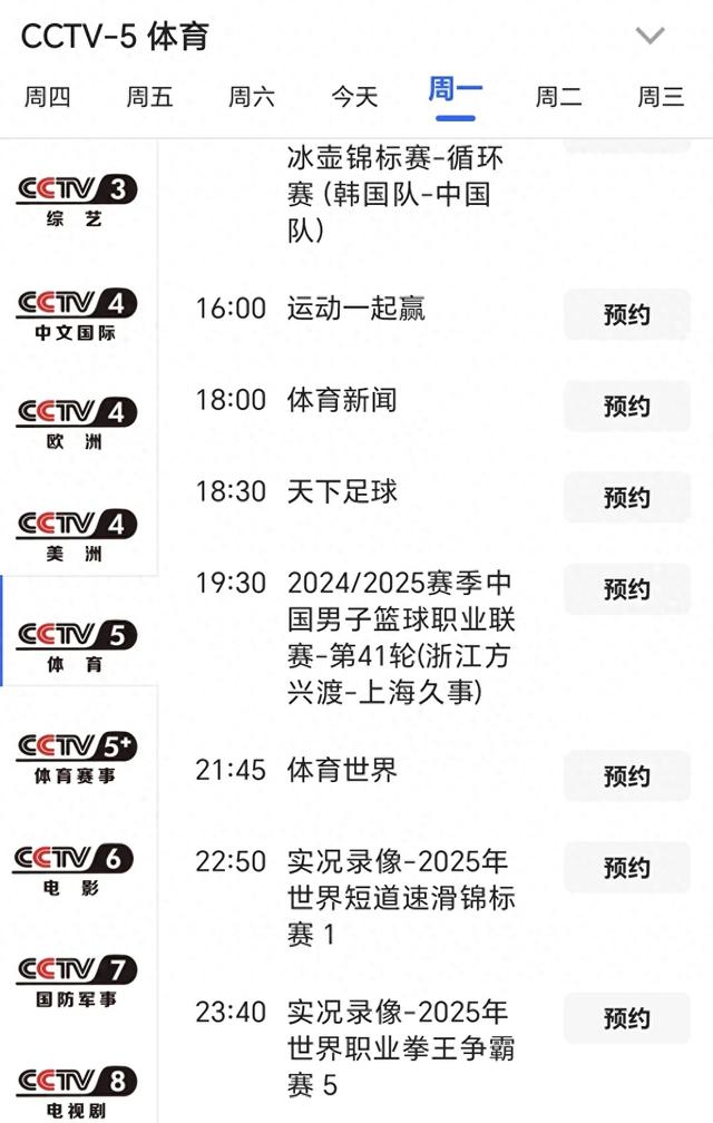 中央台3月17日晚间精彩体育赛事预告 CCTV5 直播焦点战 广厦vs上海