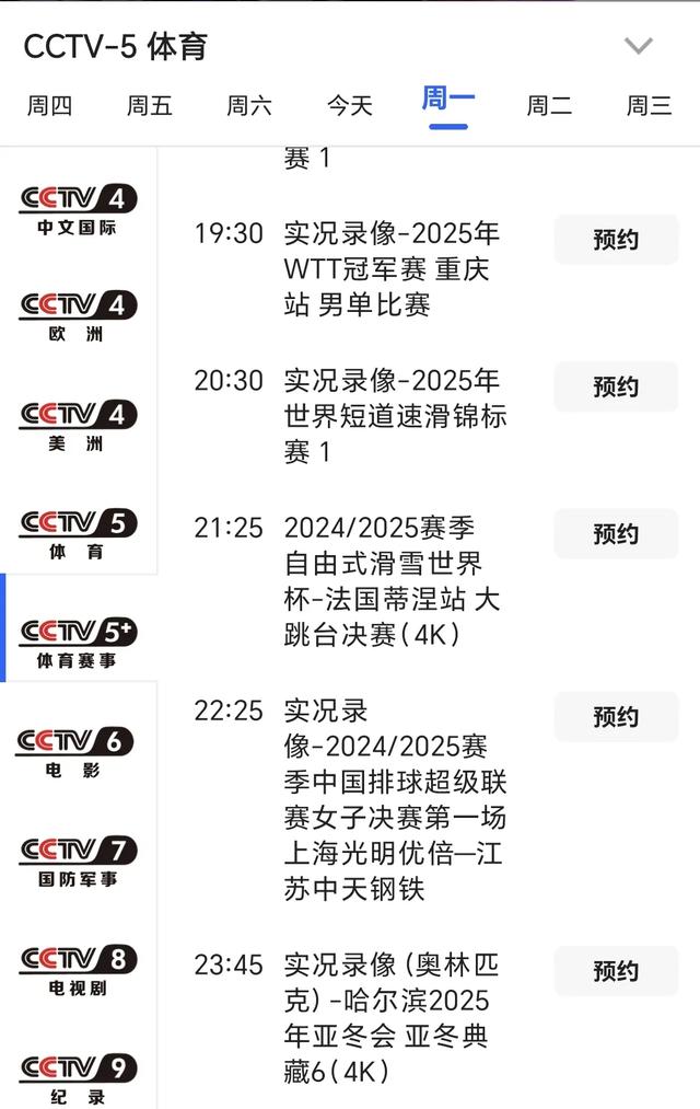 中央台3月17日晚间精彩体育赛事预告 CCTV5 直播焦点战 广厦vs上海