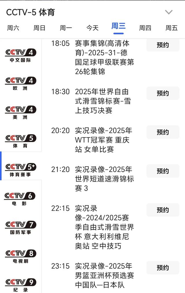 中央台3月19日晚间精彩体育赛事预告 CCTV5 直播焦点战 辽宁vs深圳
