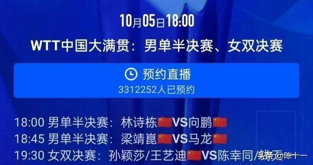 央视直播乒乓球今日节目预告CCTV5CCTV5+附国乒对阵赛程表