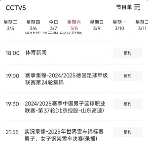 中央台3月8日晚间精彩体育赛事预告 CCTV5直播焦点战 北控vs山东