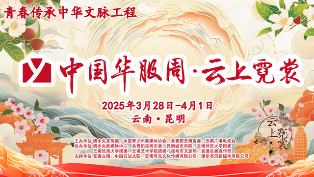 直播预告 | 来我播播间～国风潮服上新！3，2，1，上链接！