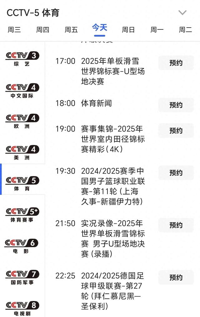 中央台3月29日晚间精彩体育赛事预告 直播焦点战 上海-新疆