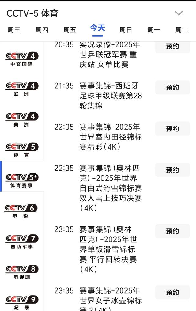 中央台3月29日晚间精彩体育赛事预告 直播焦点战 上海-新疆