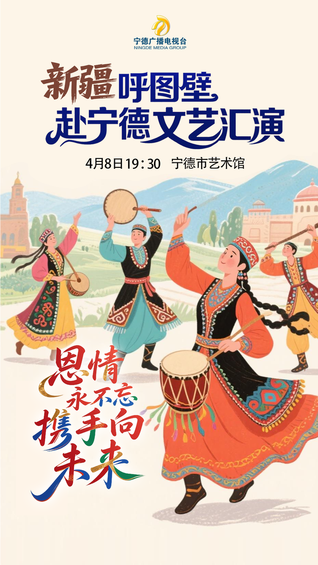 直播预告！明晚这场文艺汇演精彩上演，别错过！
