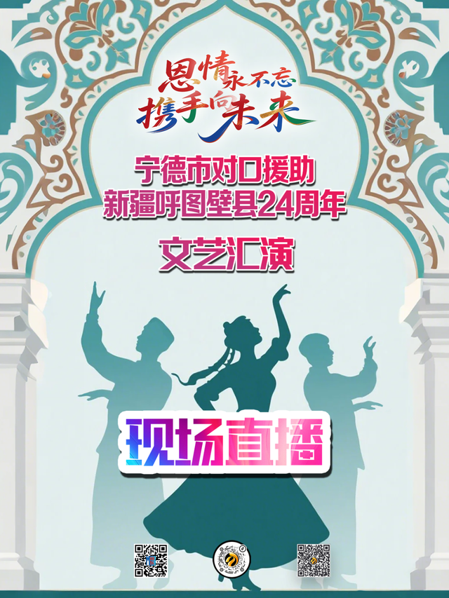 直播预告！明晚这场文艺汇演精彩上演，别错过！