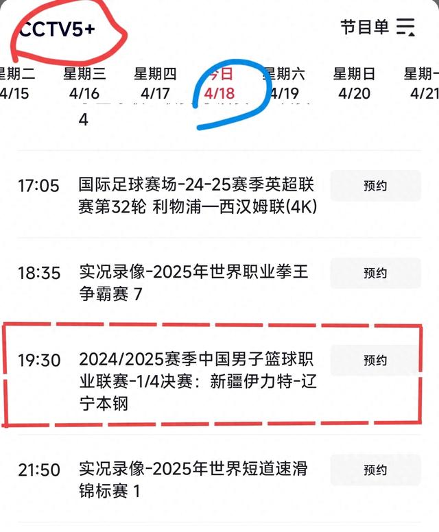 今起三天NBA、CBA、乒乓球世界杯直播预告，关注CCTV5/5+咪咕视频