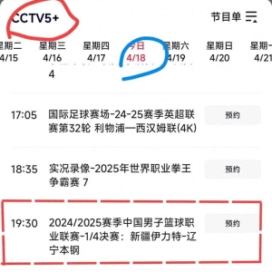 今起三天NBA、CBA、乒乓球世界杯直播预告，关注CCTV5/5+咪咕视频