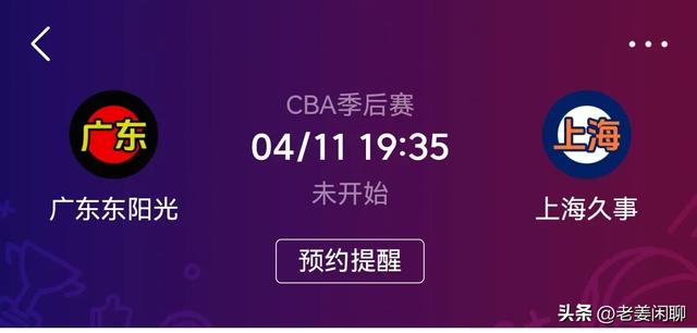 4月11日，中超联赛赛程，央视直播预告！