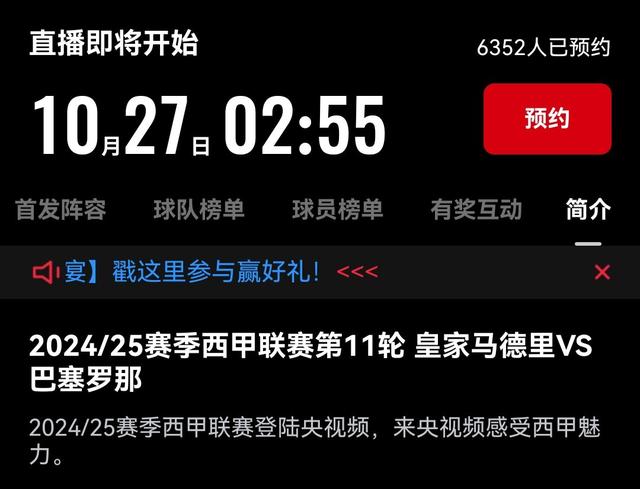 时隔9年央视直播国家德比！央视预告：本周日CCTV5直播皇马vs巴萨