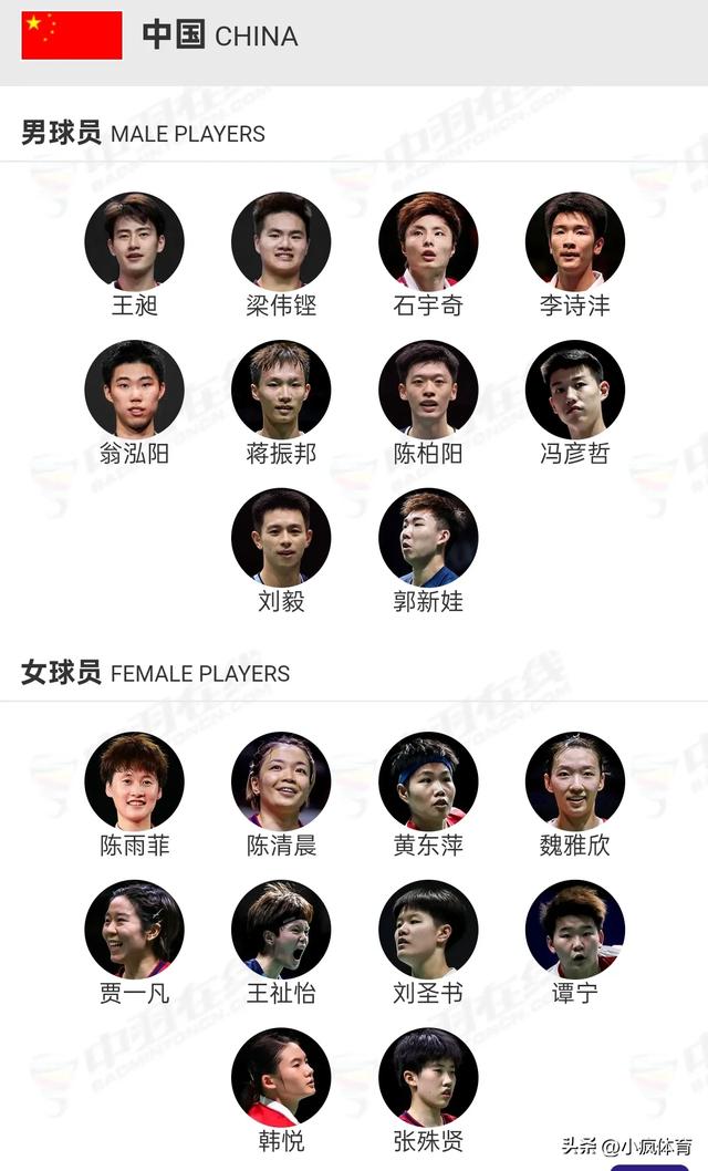 苏迪曼杯八强已出其四！4月29日央视直播预告：CCTV5 CCTV5+节目单