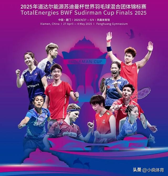 苏迪曼杯八强已出其四！4月29日央视直播预告：CCTV5 CCTV5+节目单