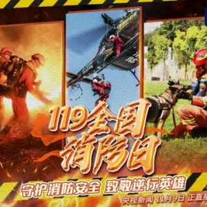 【央视直播预告】直击江苏消防实战化演练现场！