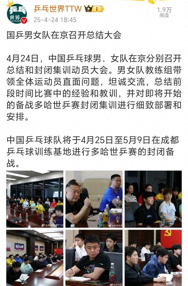 明天4月28日晚19:30中央5套CCTV5，CCTV5+直播节目表预告！