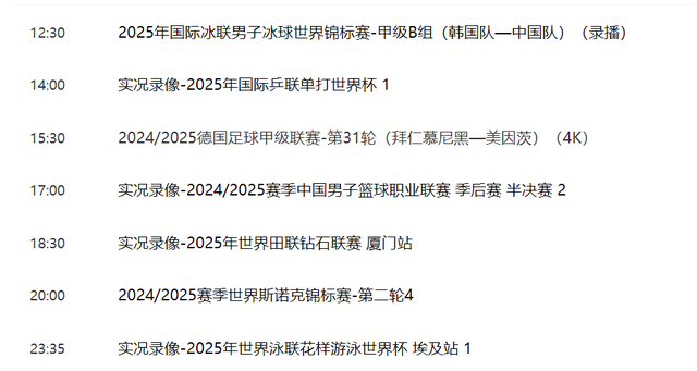 明天4月28日晚19:30中央5套CCTV5，CCTV5+直播节目表预告！