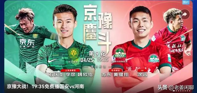 4月25日，今晚19:30CCTV5、CCTV5+节目预告，附央视节目表