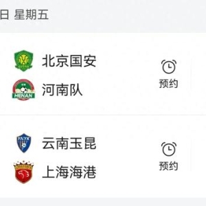 4月25日，今晚19:30CCTV5、CCTV5+节目预告，附央视节目表