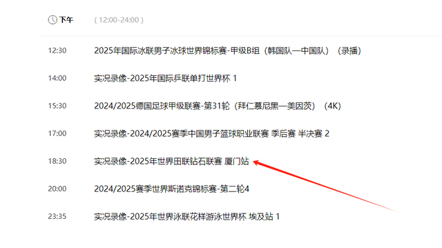 4月28日今晚19:30中央5套CCTV5、CCTV5+直播预告节目信息表