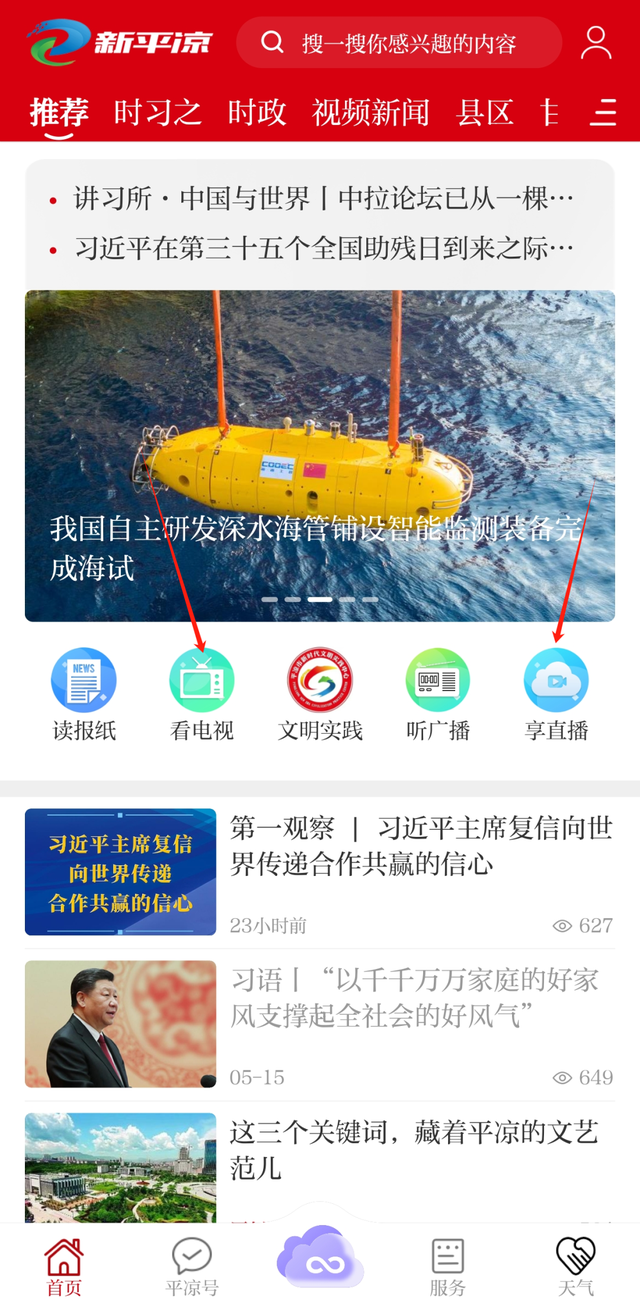 直播预告丨5月18日14:30，中国曲艺家协会“送欢笑”二十周年系列活动文艺志愿者走进平凉演出活动