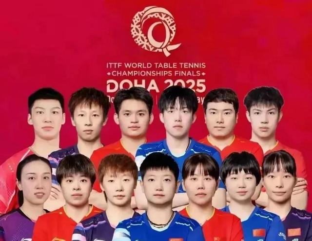 多哈世乒赛倒计时：国乒备战全纪录及央视直播预告