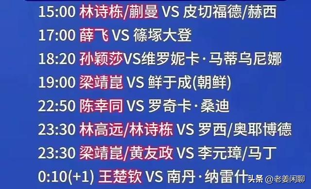 世乒赛调整！附国乒世乒赛最新赛程、时间表，央视直播预告