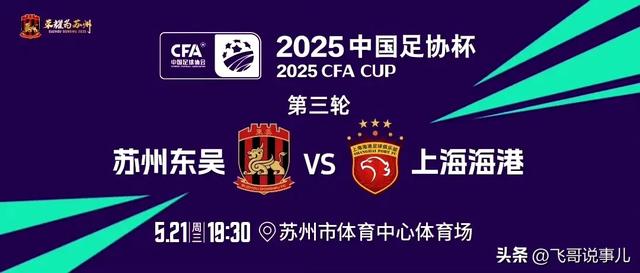 重要调整！5月21日央视体育直播节目时间表：CCTV5、CCTV5+节目单