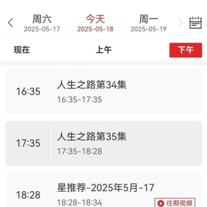 中央八套电视剧直播表！今日新剧《藏海传》开播，4部剧直播中