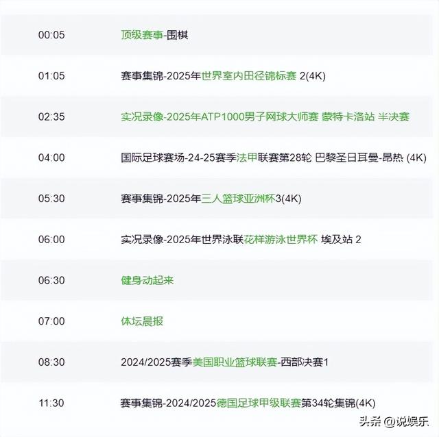 今晚中央五套乒乓球直播表:CCTV5、CCTV5+节目表