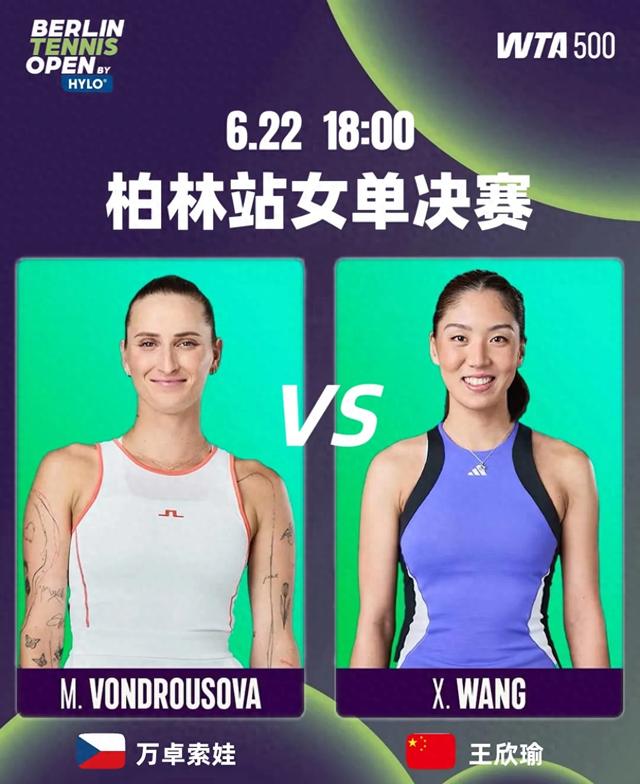 22日直播预告 王欣瑜冲击冠军 中国女排大战意大利 附CCTV5直播表