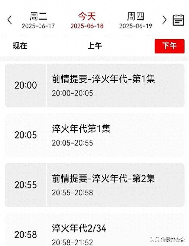 中央1和8台电视剧直播表！今日新剧《淬火年代》开播，4部剧直播