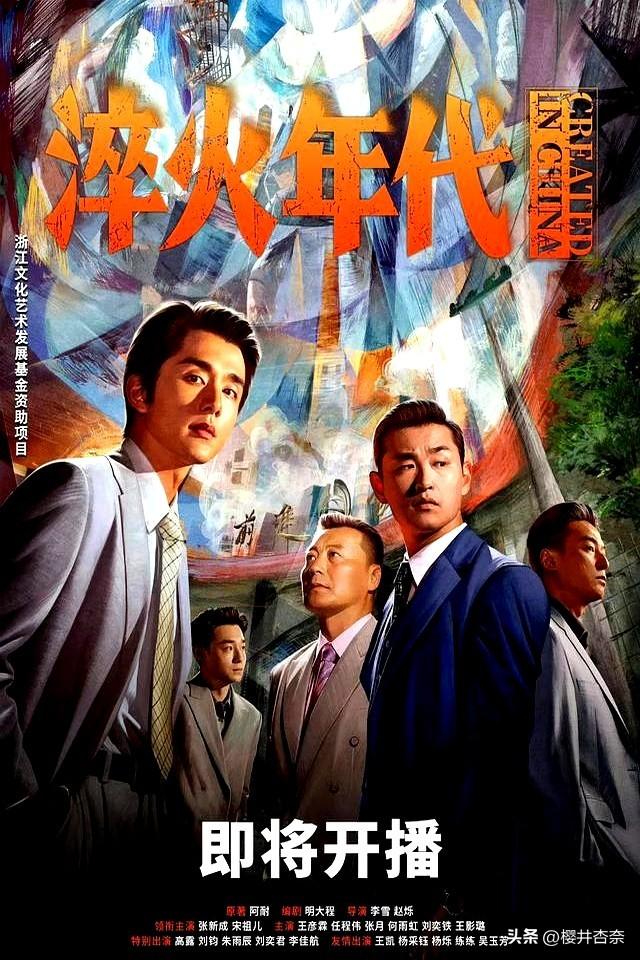 中央1和8台电视剧直播表！今日新剧《淬火年代》开播，4部剧直播