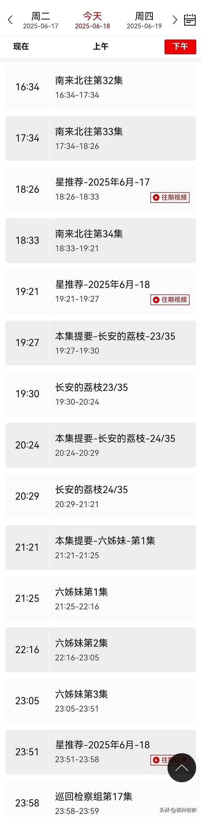 中央1和8台电视剧直播表！今日新剧《淬火年代》开播，4部剧直播