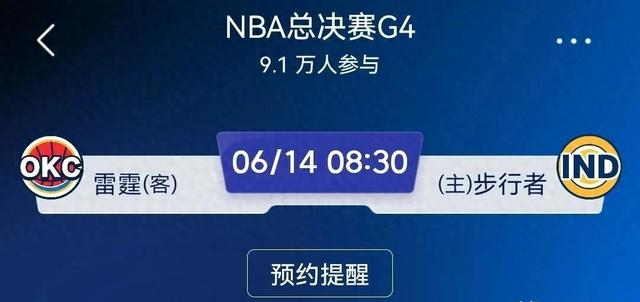 6月14日央视CCTV5直播精彩节目预告及节目表