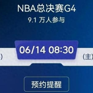 6月14日央视CCTV5直播精彩节目预告及节目表