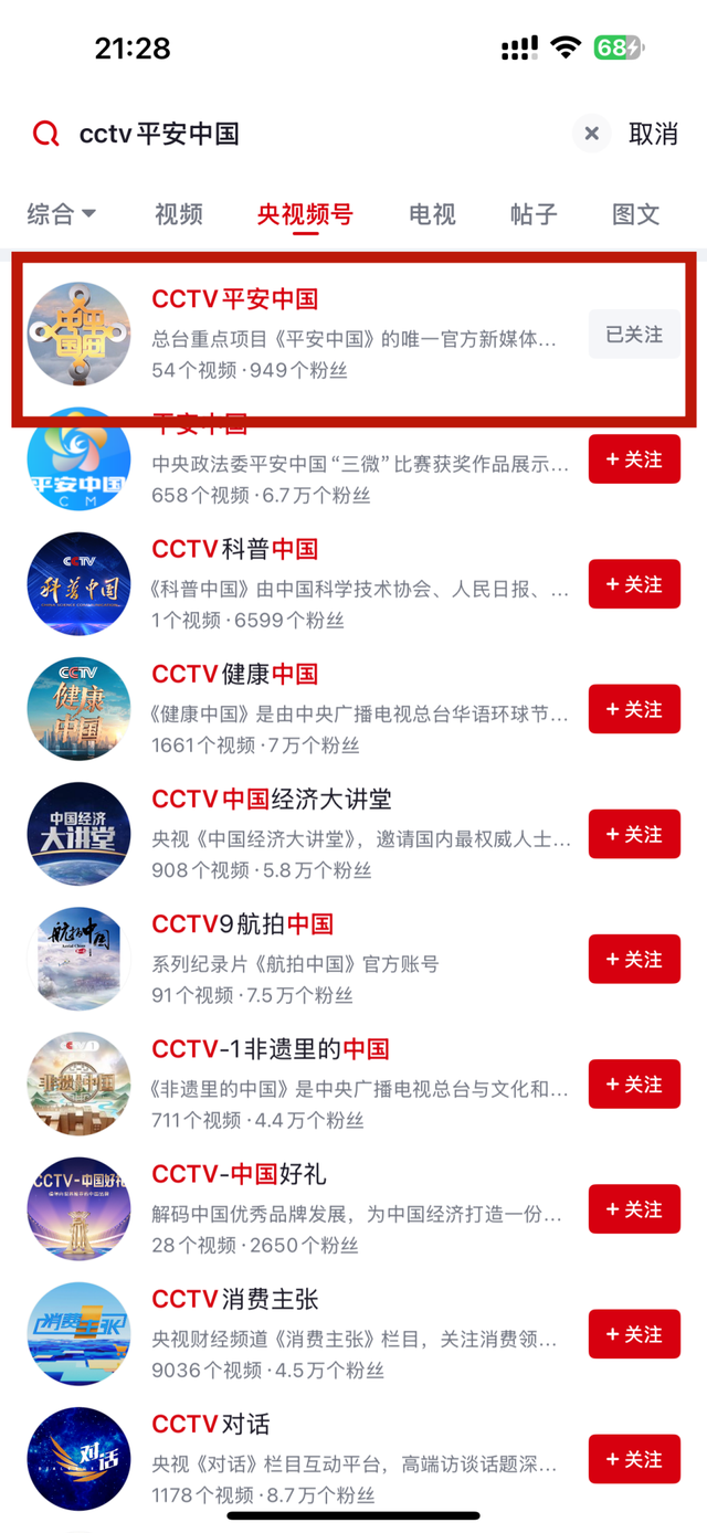 【直播预告】6月20日！央视《平安中国2025》聚焦鄂尔多斯，近10小时直播全景展现“暖城”平安密码！