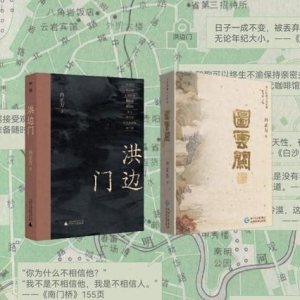 直播预告丨微观历史在烟火气里的人，明天15:00，对话作家冉正万