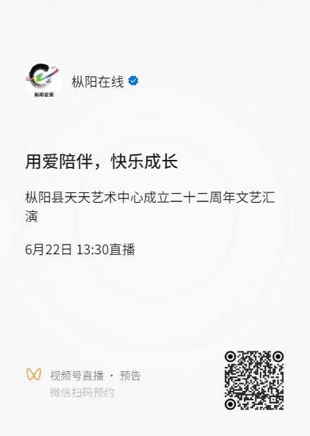 直播预告 | 就在本周日，这场文艺汇演，邀您云端共赏！