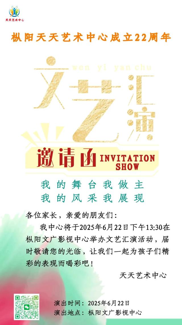 直播预告 | 就在本周日，这场文艺汇演，邀您云端共赏！