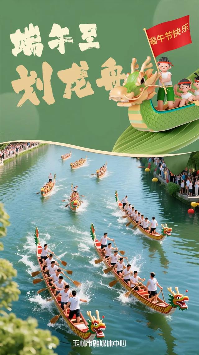 直播预告 | 明天8点半，“睇龙船啦”