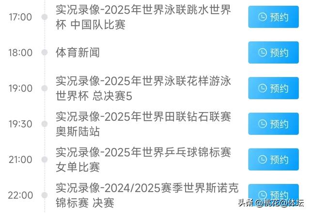 22日赛事预告：王欣瑜柏林冲冠，女排硬刚意大利，附直播表